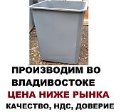 Контейнер бак для мусора мусорный 0 75 куб.м ТБО серый